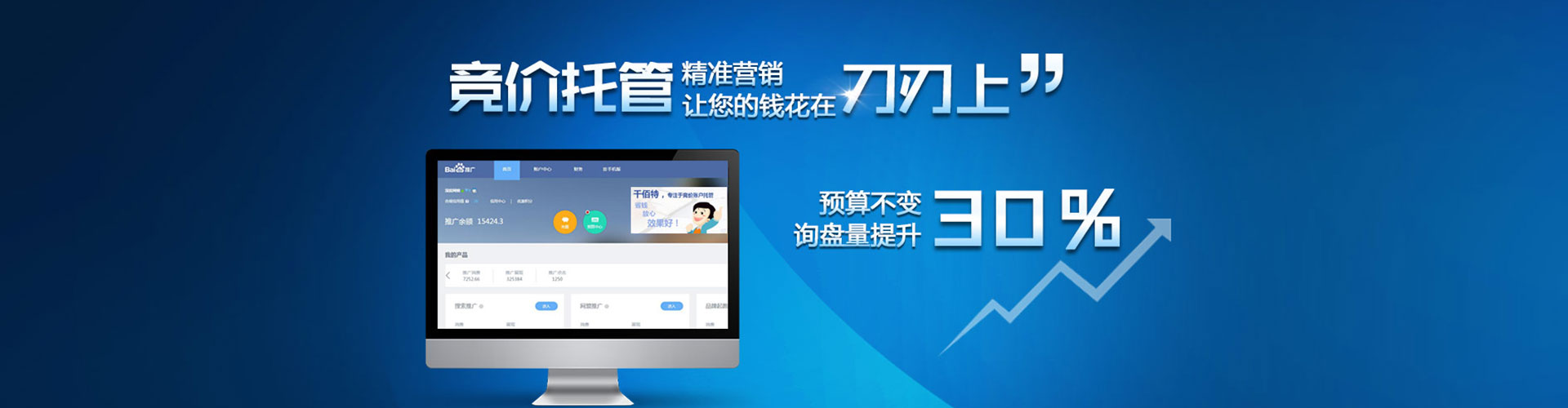 察雅百度竞价包年